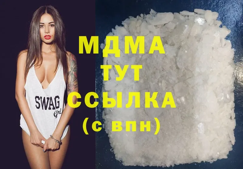 МДМА crystal  купить  цена  Липки 