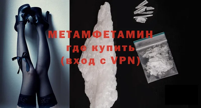 Метамфетамин Methamphetamine  цены   Липки 